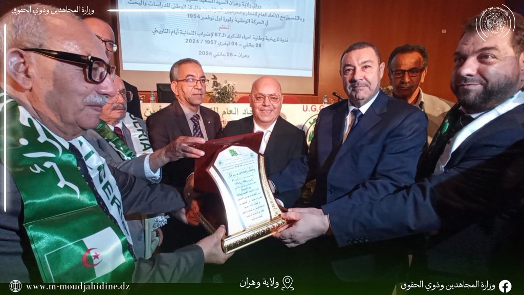 إشراف السيد الوزير على إحياء الذكرى 67 لإضراب الثمانية أيام 28 جانفي - 04 فيفري 1957 2024، jpg