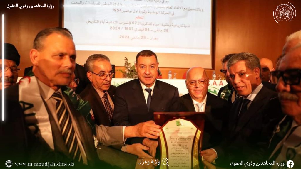 إشراف السيد الوزير على إحياء الذكرى 67 لإضراب الثمانية أيام 28 جانفي - 04 فيفري 1957 2024، jpg (8)