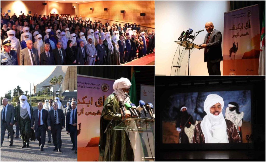 العرض الشرفي للفيلم الوثائقي التاريخي _أق ابكدة..شمس ازجر_