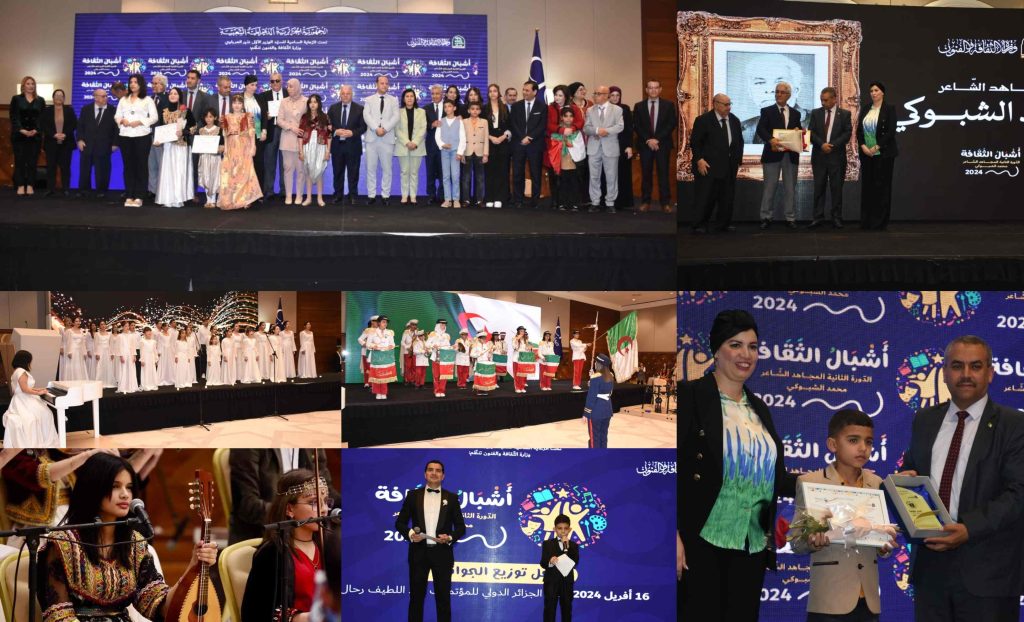 دعوة لحضور حفل تتويج الفائزين بالطبعة الثانية لجائزة _أشبال الثقافة_، دورة المجاهد والشاعر _محمد الش (1)