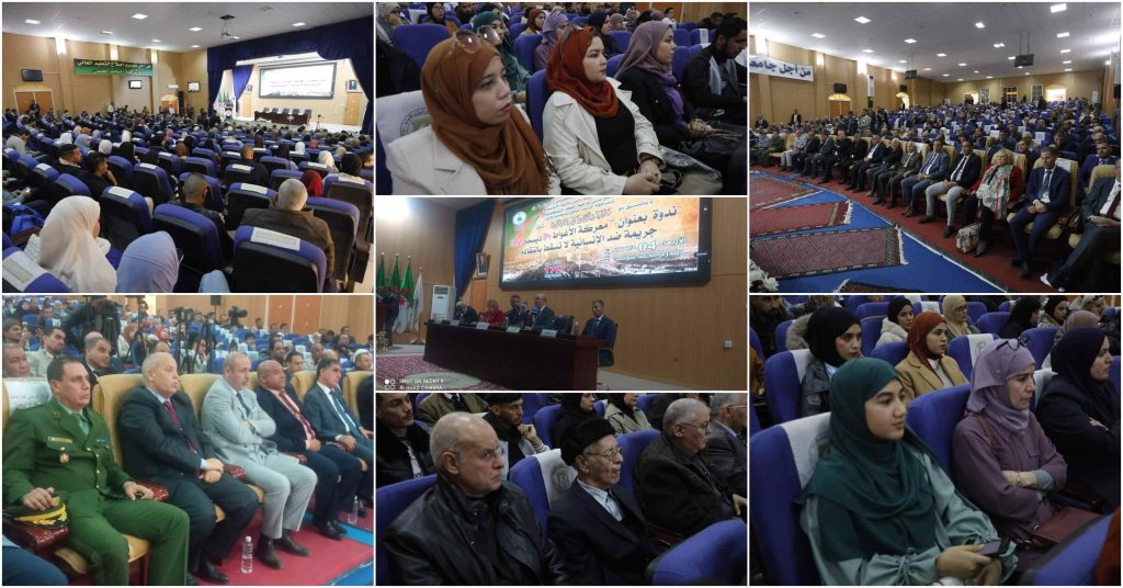 إحياءً للذكرى 172 لمعركة الأغواط 1852- 2024 تنظيم ندوة علمية تحت عنوان _ _ معركة الأغواط 04 ديسمبر 1