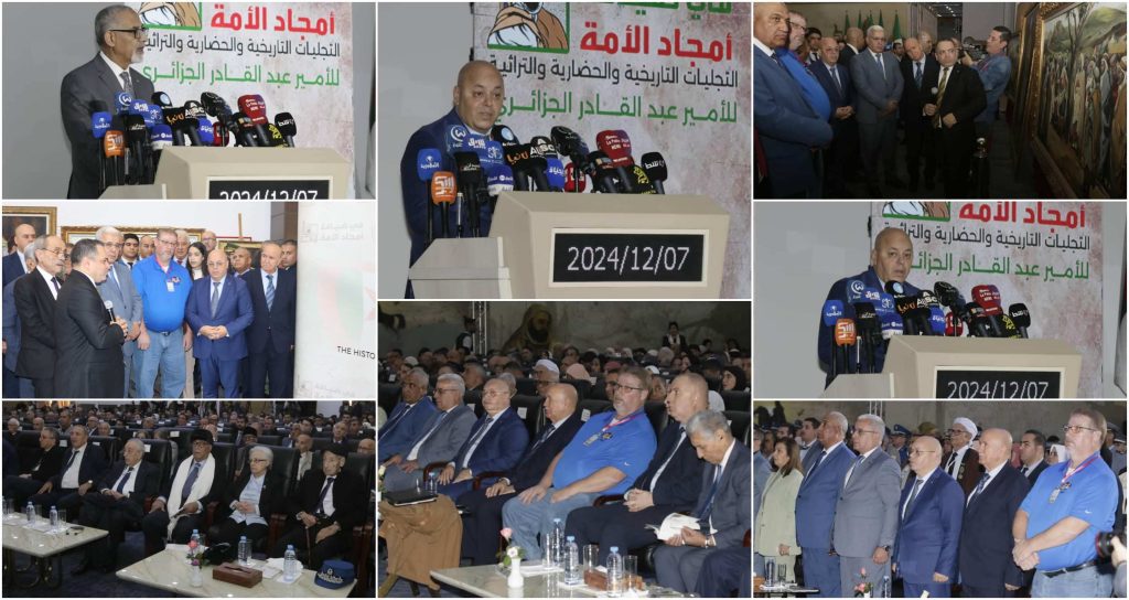 الإفتتاح الرسمي لفعاليات الملتقى الدولي حول الأمير عبد القادر الجزائري،
