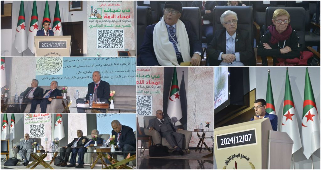 الجلسة العلمية الثالثة للملتقى الدولي حول الأمير عبد القادر الجزائري