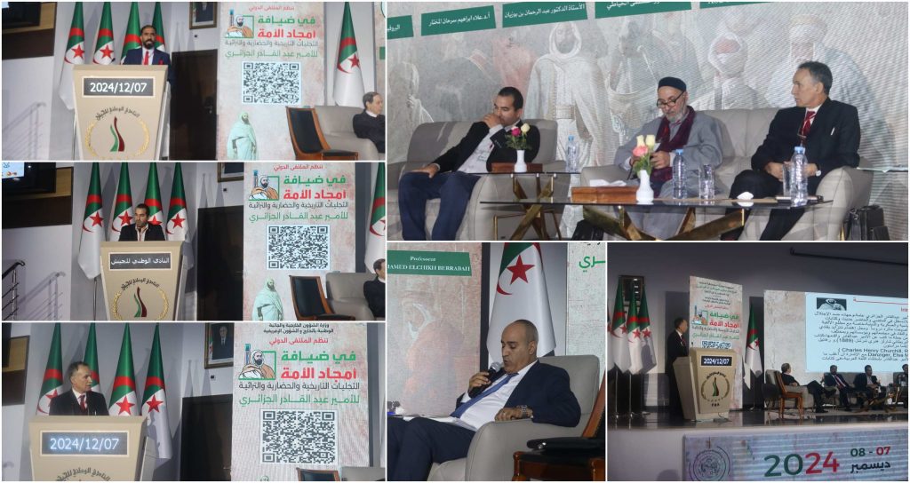 الجلسة العلمية الثانية للملتقى الدولي حول الأمير عبد القادر الجزائري (1)