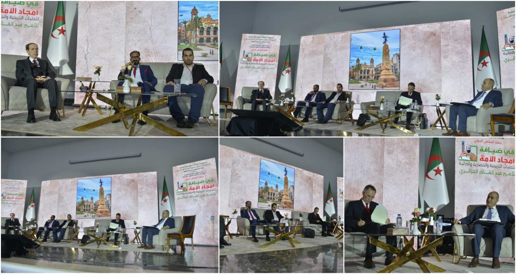 الجلسة العلمية الثانية للملتقى الدولي حول الأمير عبد القادر الجزائري