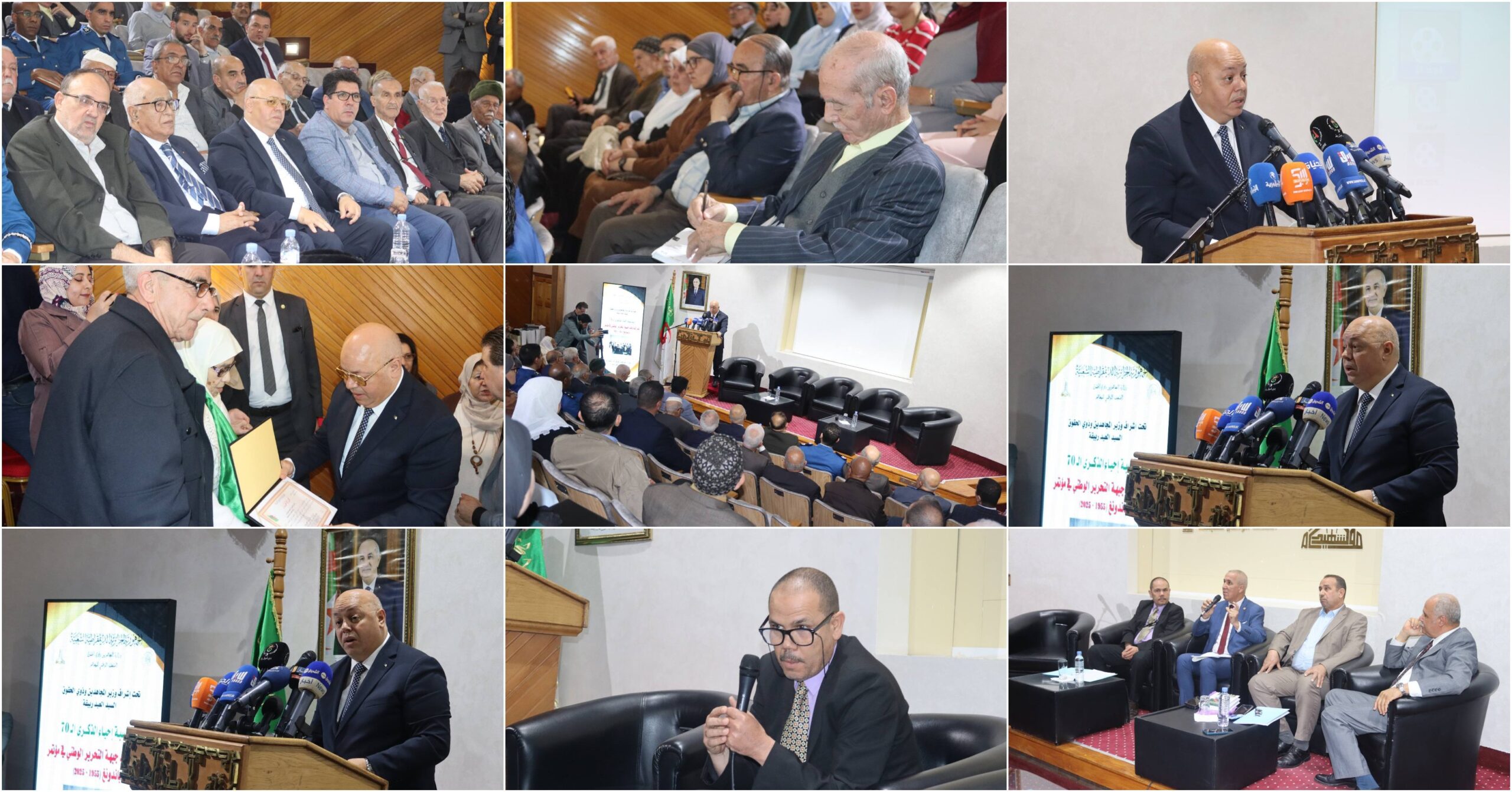 ندوة الذكرى 70 للثورة ومؤتمر باندونغ